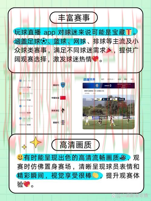 亿博体育直播app下载教程解析