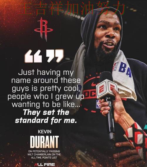 德甲关键判罚复盘：杜兰特表现抢眼 引发球迷持续关注