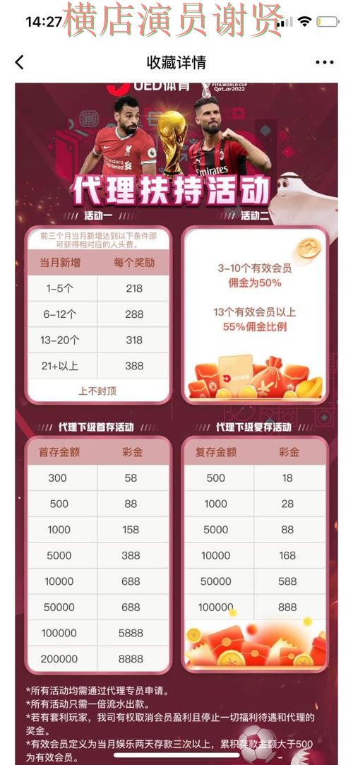 环球体育世界杯投注网站大全与平台对比评测