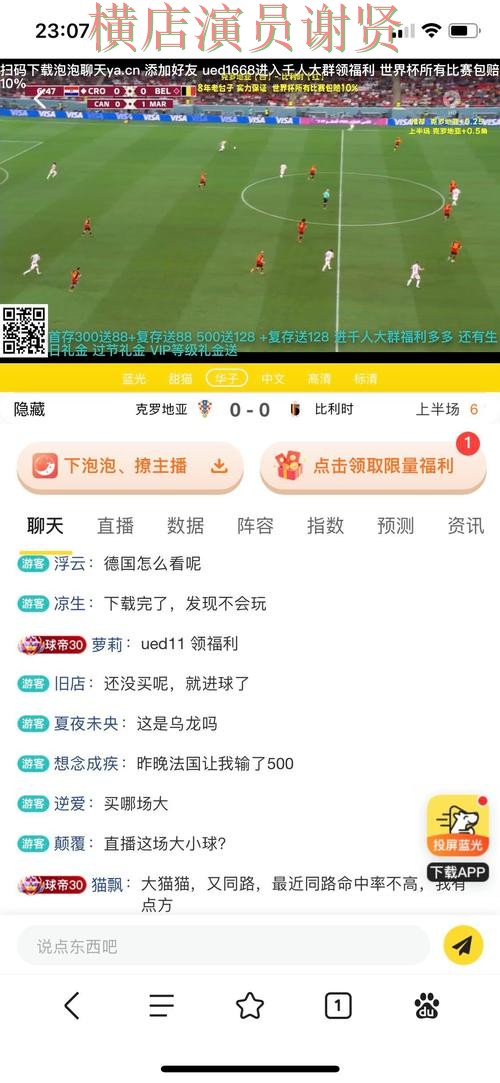 环球体育世界杯投注网站大全与平台对比评测