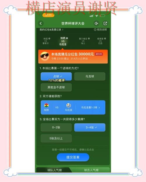 K体育世界杯竞猜app下载安装与玩法指南 K体育世界杯竞猜app下载安装与玩法指南