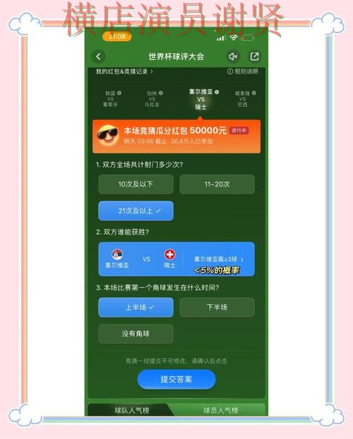 K体育世界杯竞猜app下载安装与玩法指南 K体育世界杯竞猜app下载安装与玩法指南