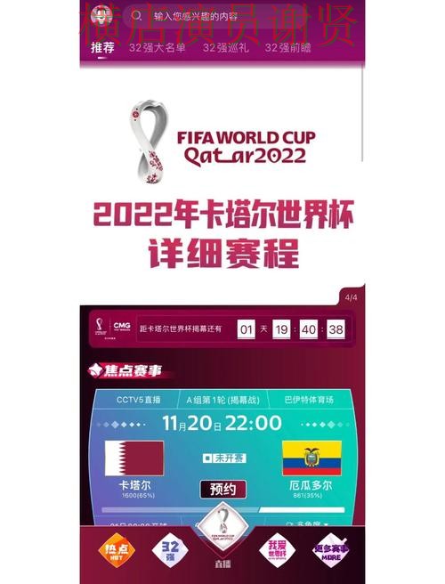 世界杯竞猜平台推荐合集：覆盖用户反馈与入口方式 - 世界杯数据