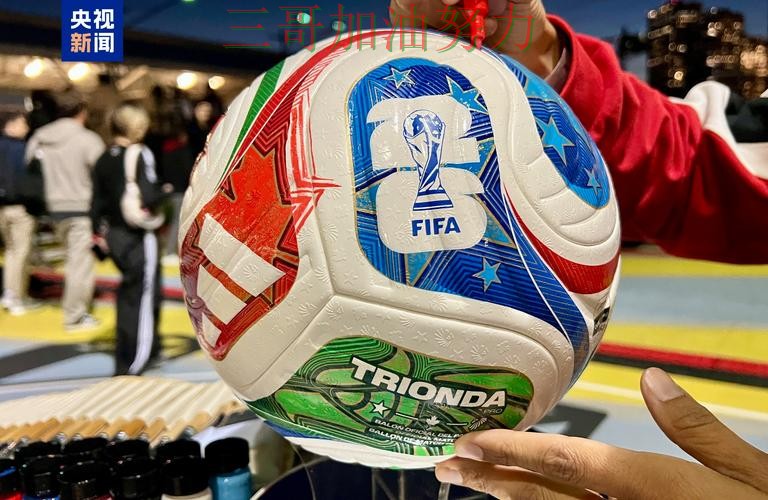 世界杯买球最新盘点告诉你：是否值得用的正确方式（World Cup 2026）