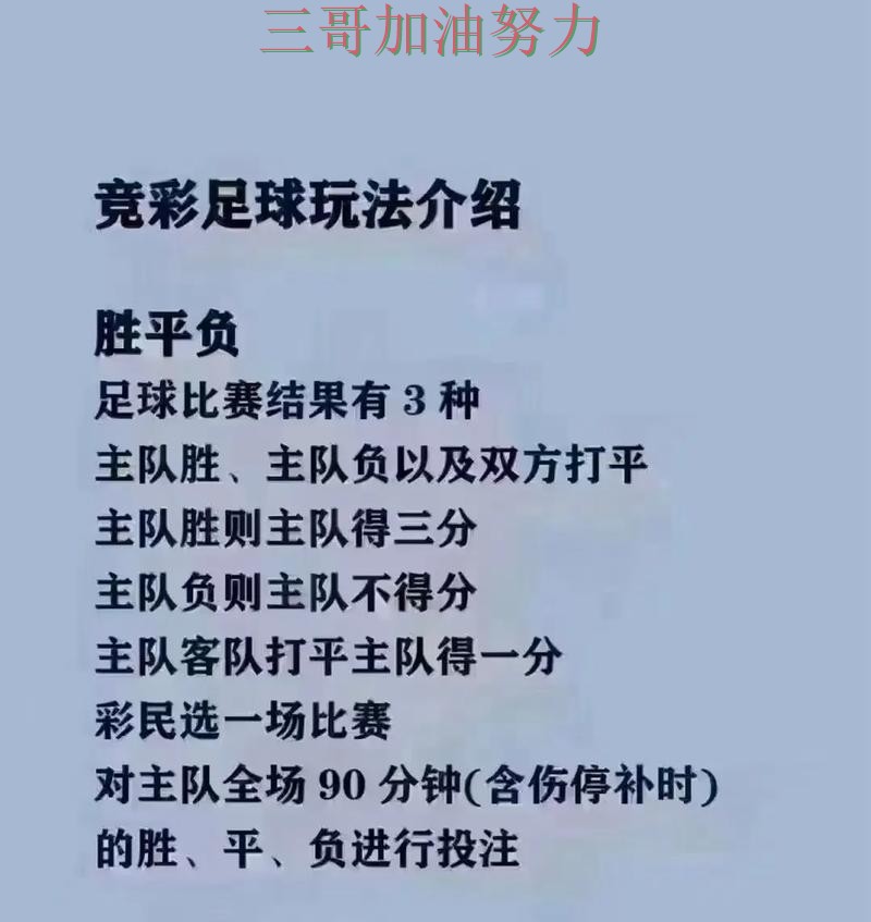 世界杯买球最新盘点告诉你：是否值得用的正确方式（World Cup 2026）