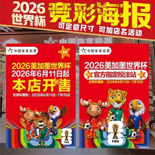 世界杯竞猜入口入口汇总实录:怎么选真实情况曝光(世界杯官方信息) 世界杯竞猜入口入口汇总实录:怎么选真实情况曝光(世界杯官方信息)